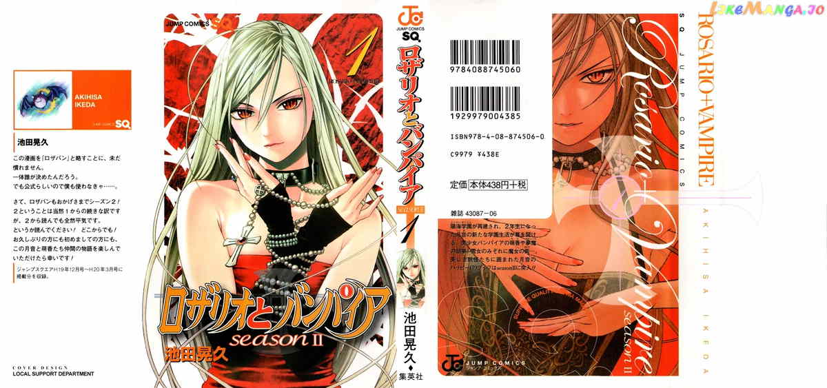 Rosario To Vampire Season Ii chapter 1 - page 1