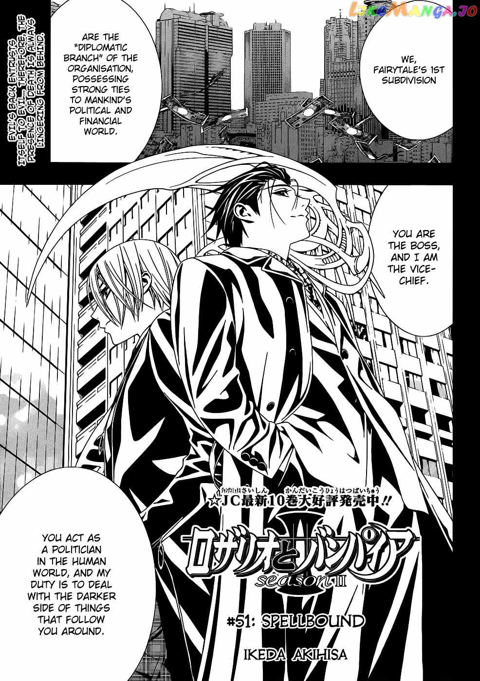 Rosario To Vampire Season Ii chapter 51 - page 2