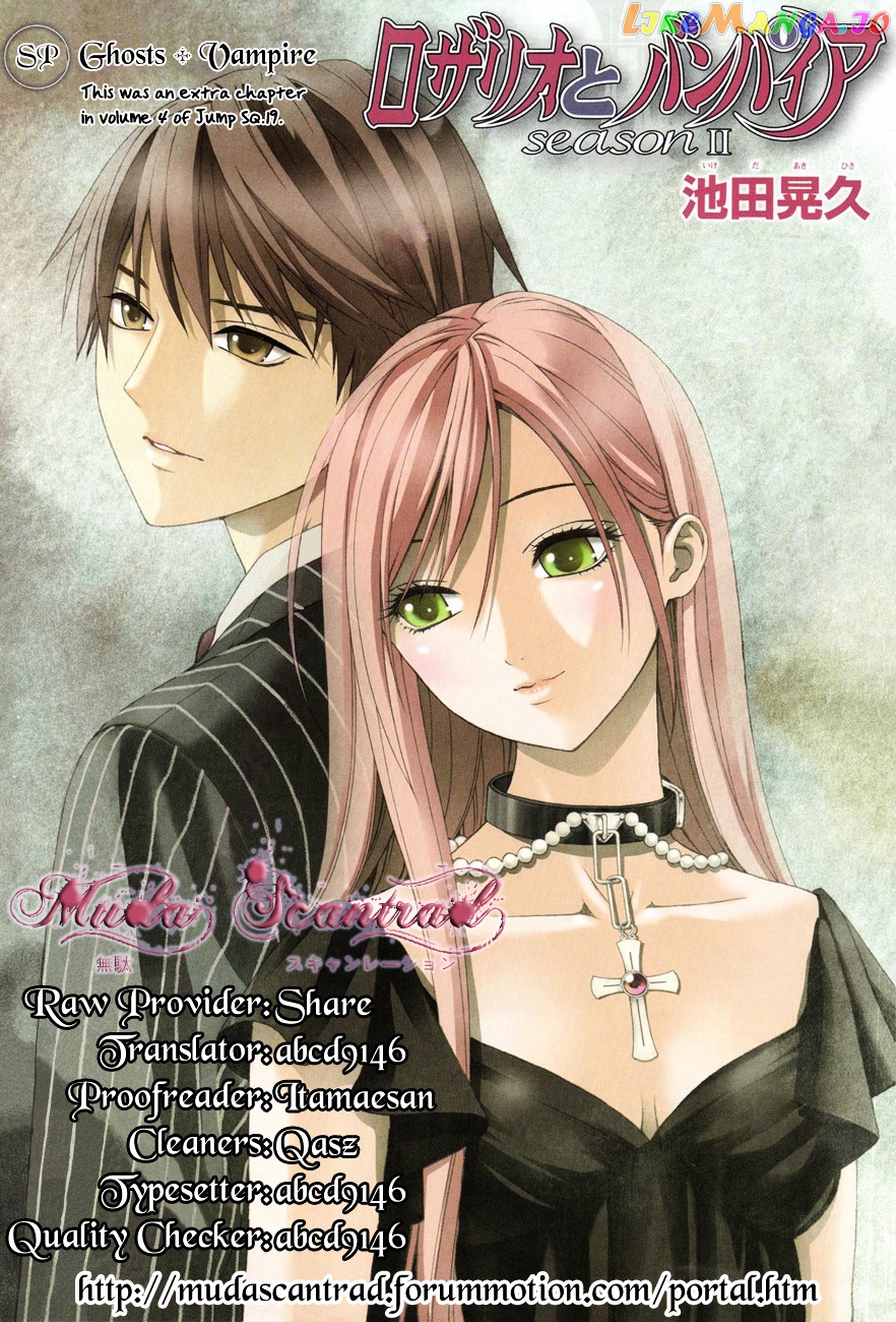 Rosario To Vampire Season Ii chapter 39.5 - page 1