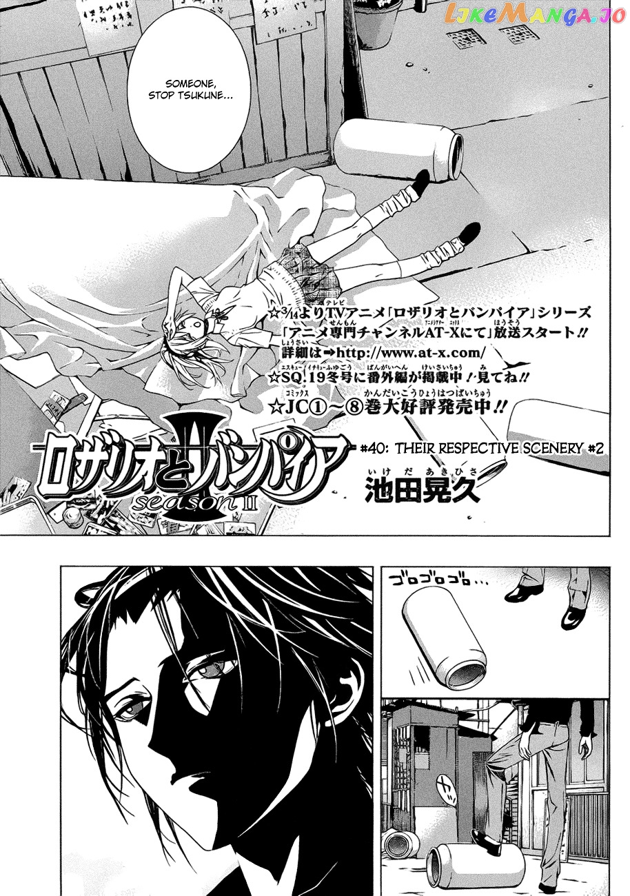 Rosario To Vampire Season Ii chapter 40 - page 4