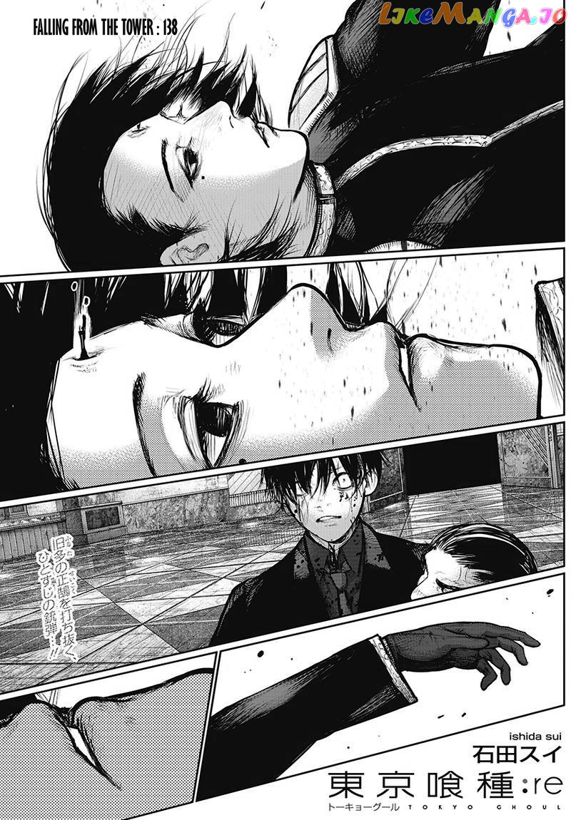 Tokyo Ghoul:re chapter 138 - page 2