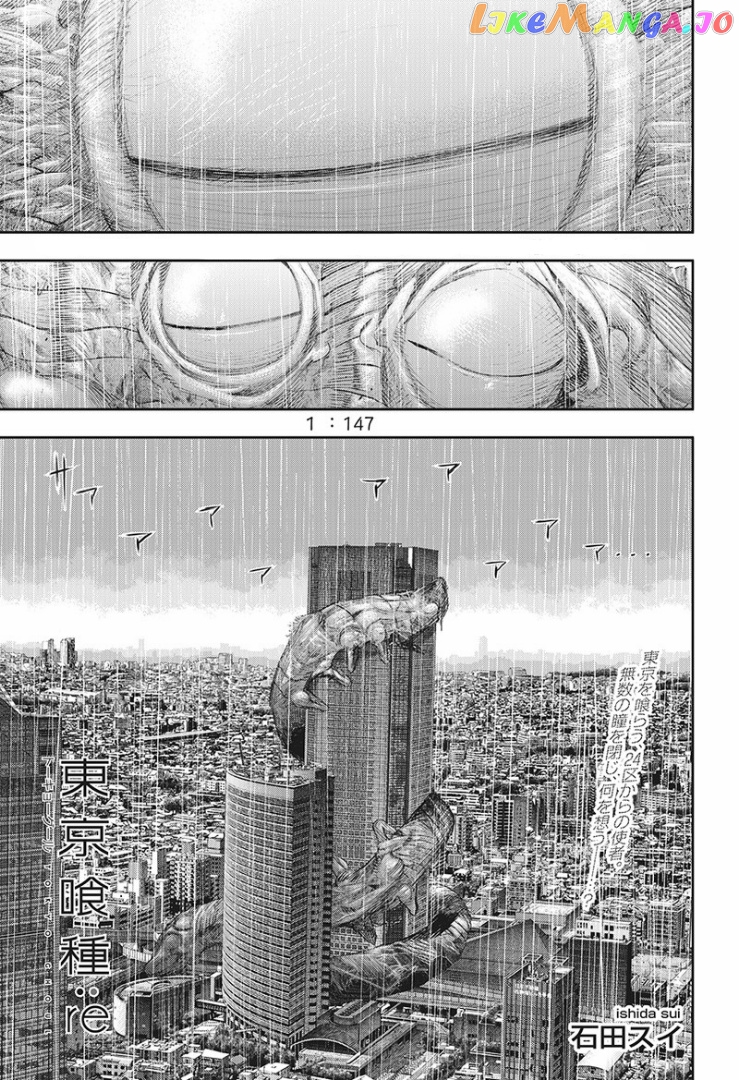 Tokyo Ghoul:re chapter 147 - page 2