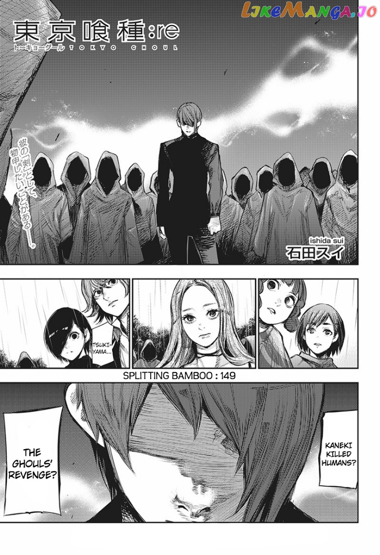 Tokyo Ghoul:re chapter 149 - page 2