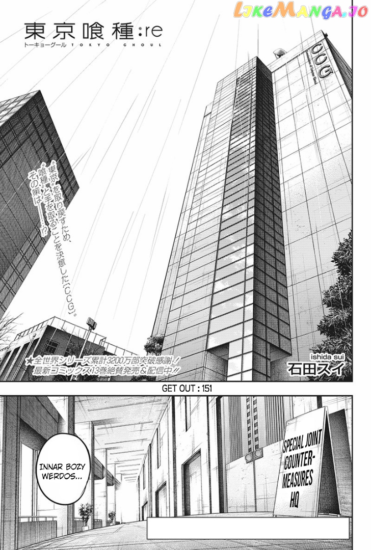 Tokyo Ghoul:re chapter 151 - page 2