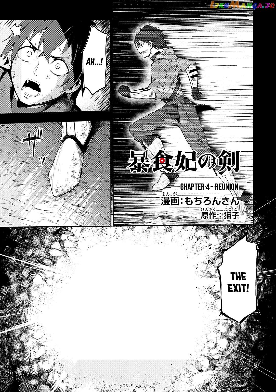 Boushoku-Hi no Ken chapter 4 - page 2