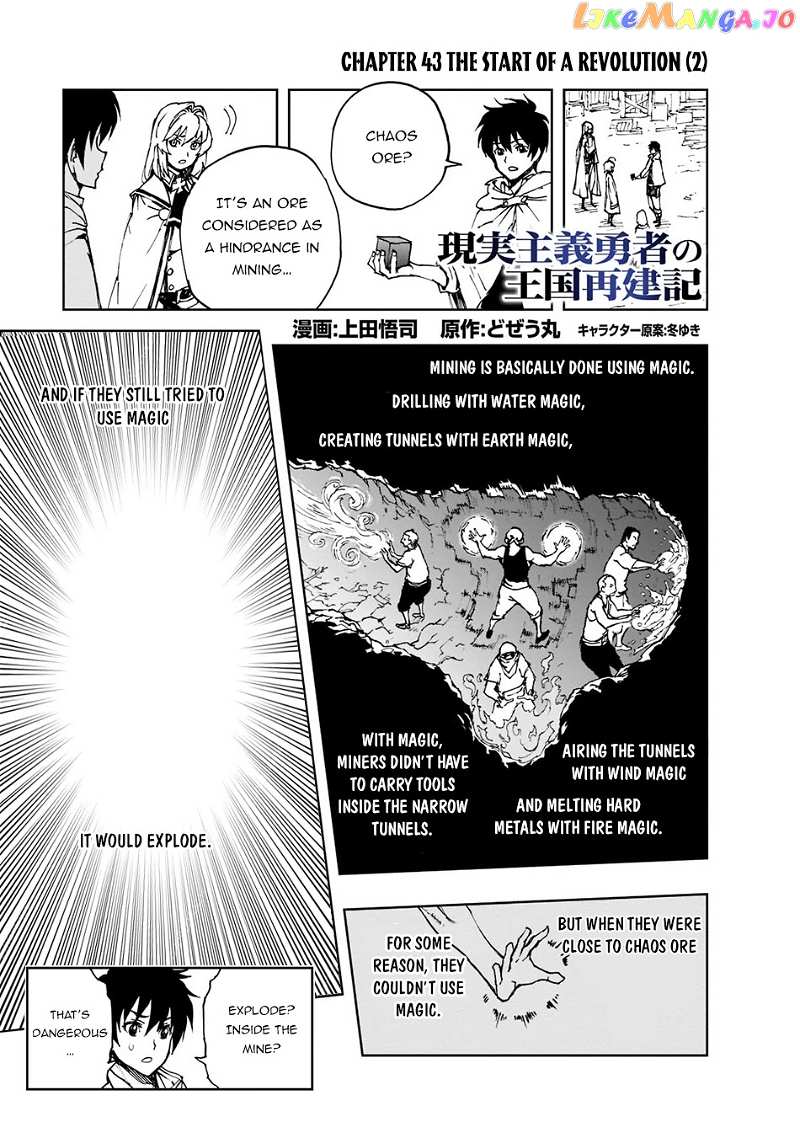 Genjitsushugisha no Oukokukaizouki chapter 43 - page 2