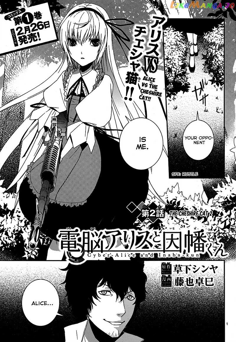 Dennou Alice To Inaba-Kun chapter 5 - page 3