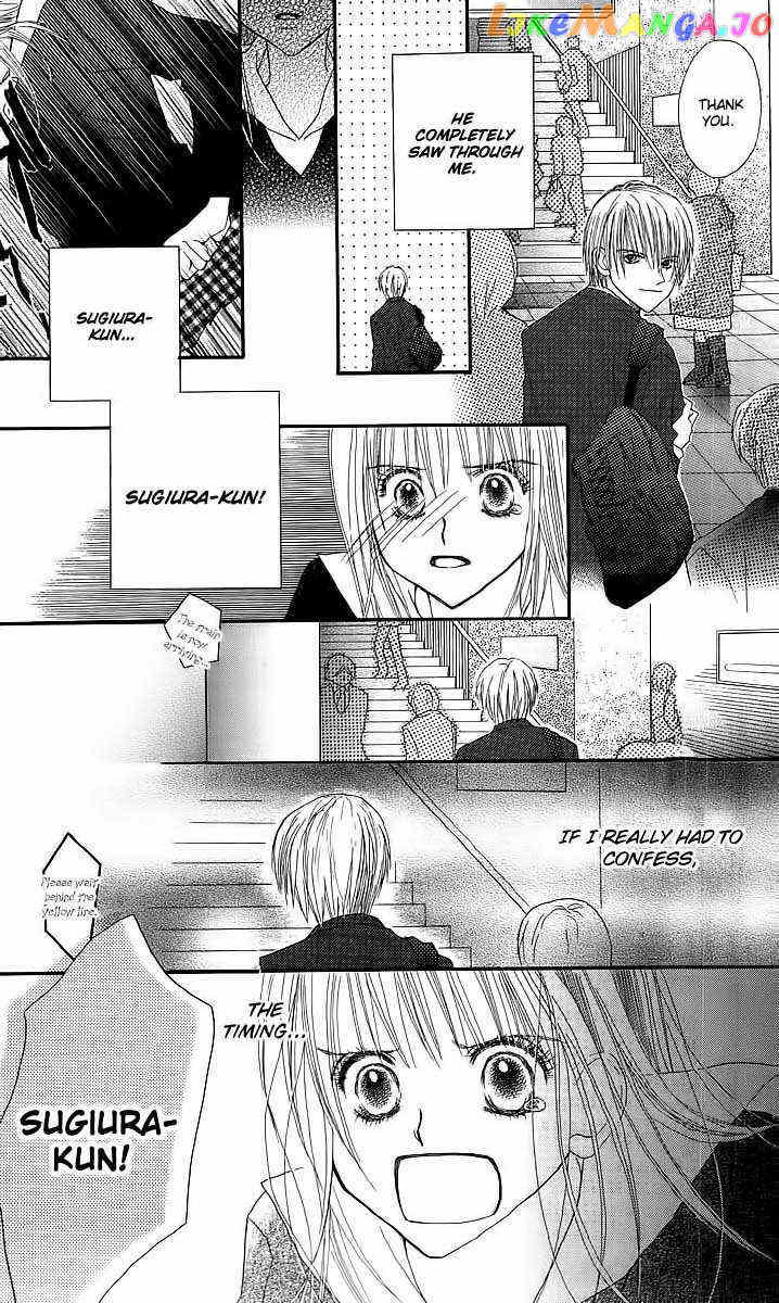 AM 8:00 Kimi ga Suki chapter 1 - page 31