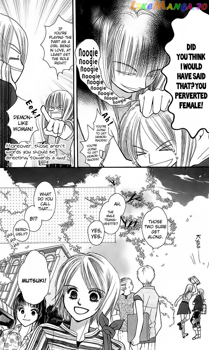 AM 8:00 Kimi ga Suki chapter 4 - page 11