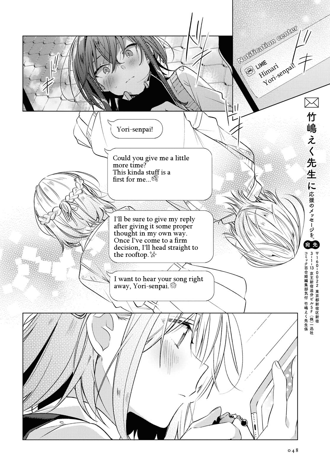 Whispering You A Love Song chapter 6 - page 28