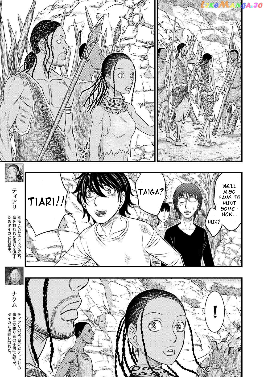 Sousei no Taiga chapter 31 - page 5