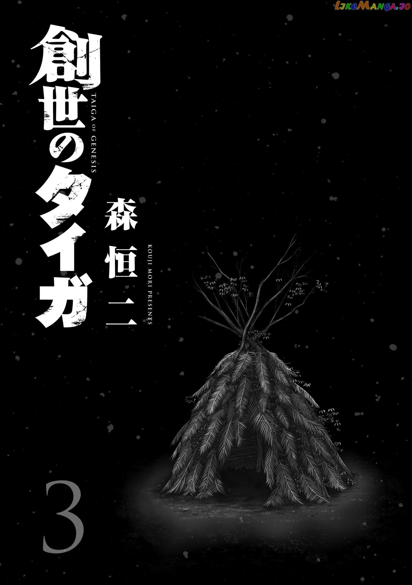 Sousei no Taiga chapter 19 - page 3