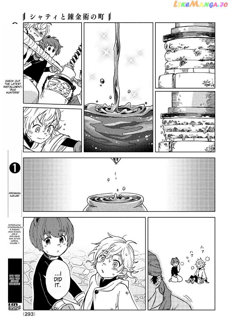 Shati To Renkinjutsu No Machi chapter 3 - page 17