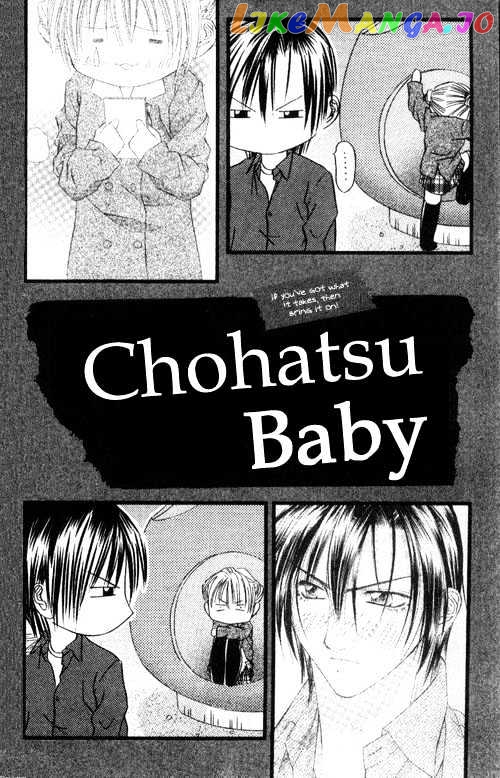 Chohatsu BABY chapter 1 - page 3