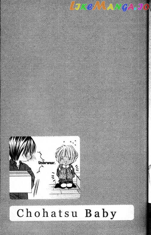 Chohatsu BABY chapter 1 - page 44