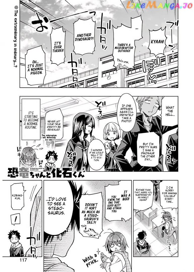 Kyouryuu-Chan To Kaseki-Kun chapter 4 - page 2