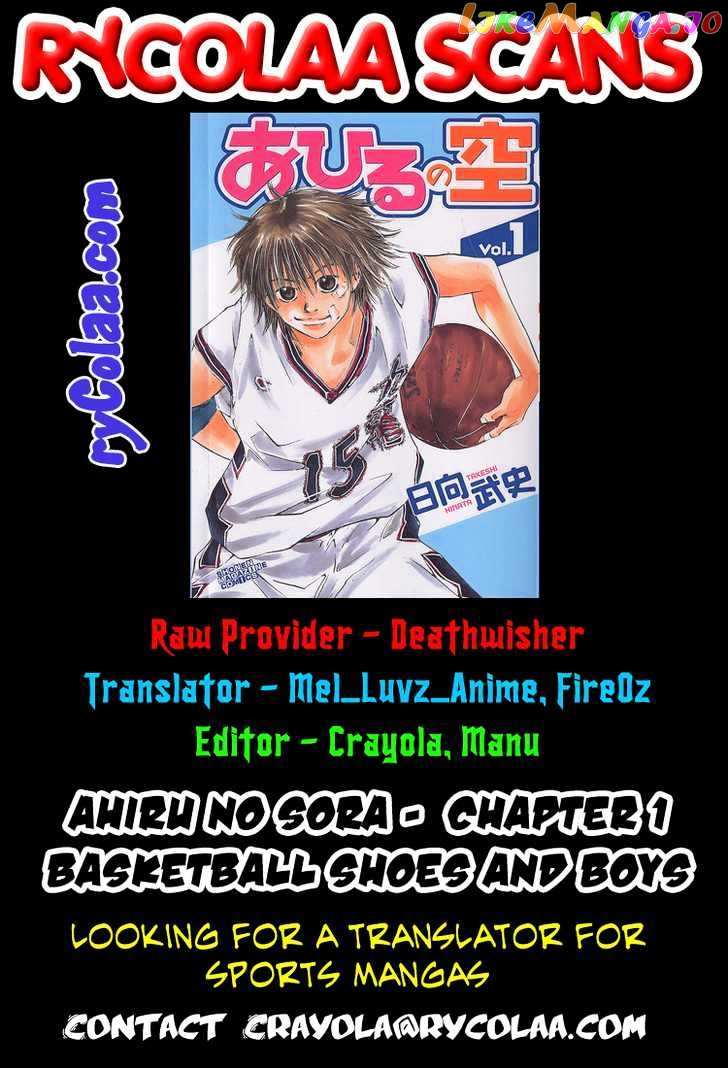 Ahiru No Sora chapter 1 - page 1