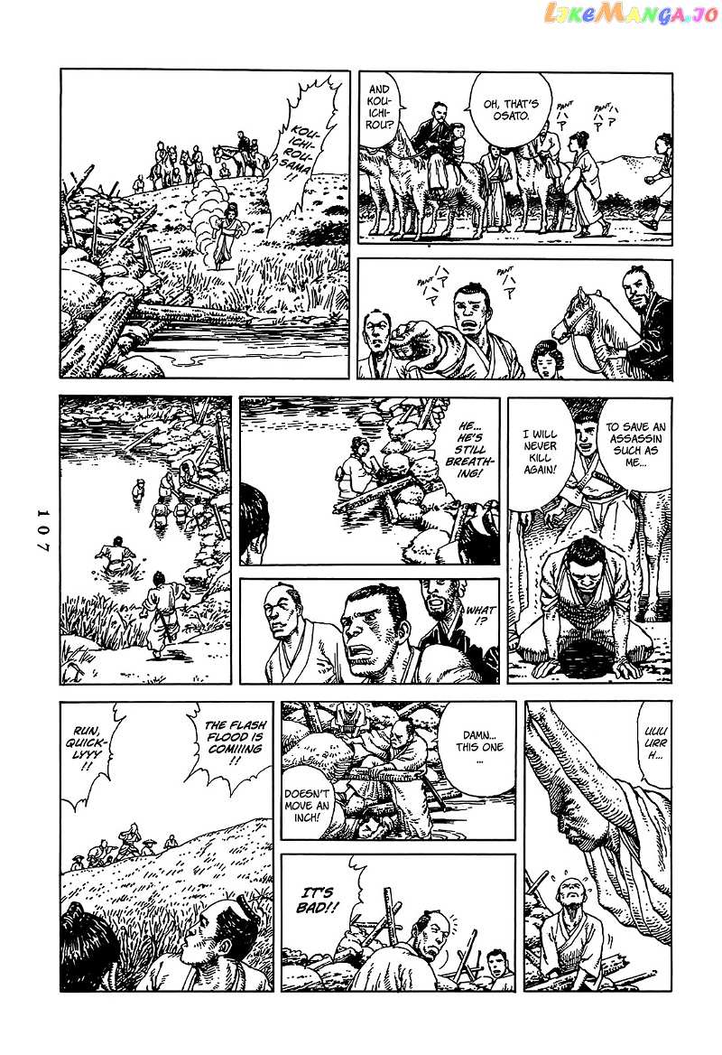 Katajikenai chapter 9 - page 3