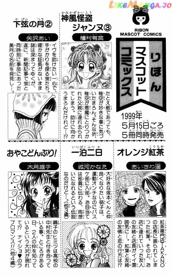 Kimi Dake no Devil chapter 5 - page 44