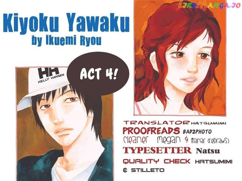 Kiyoku Yawaku chapter 4.2 - page 1