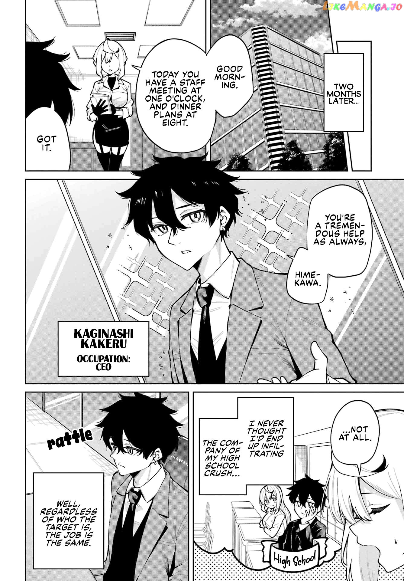 Himekawa-San Seeks Out His Secrets chapter 1 - page 6