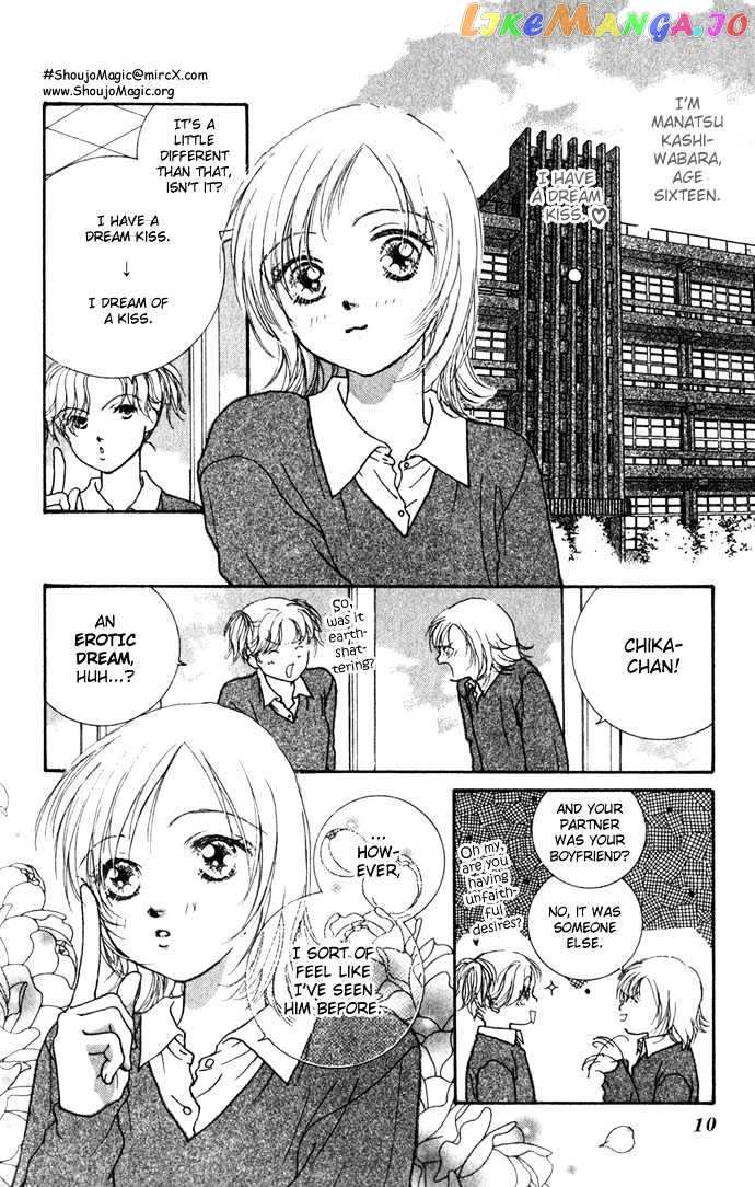 Yokujou Kiss chapter 1.1 - page 12