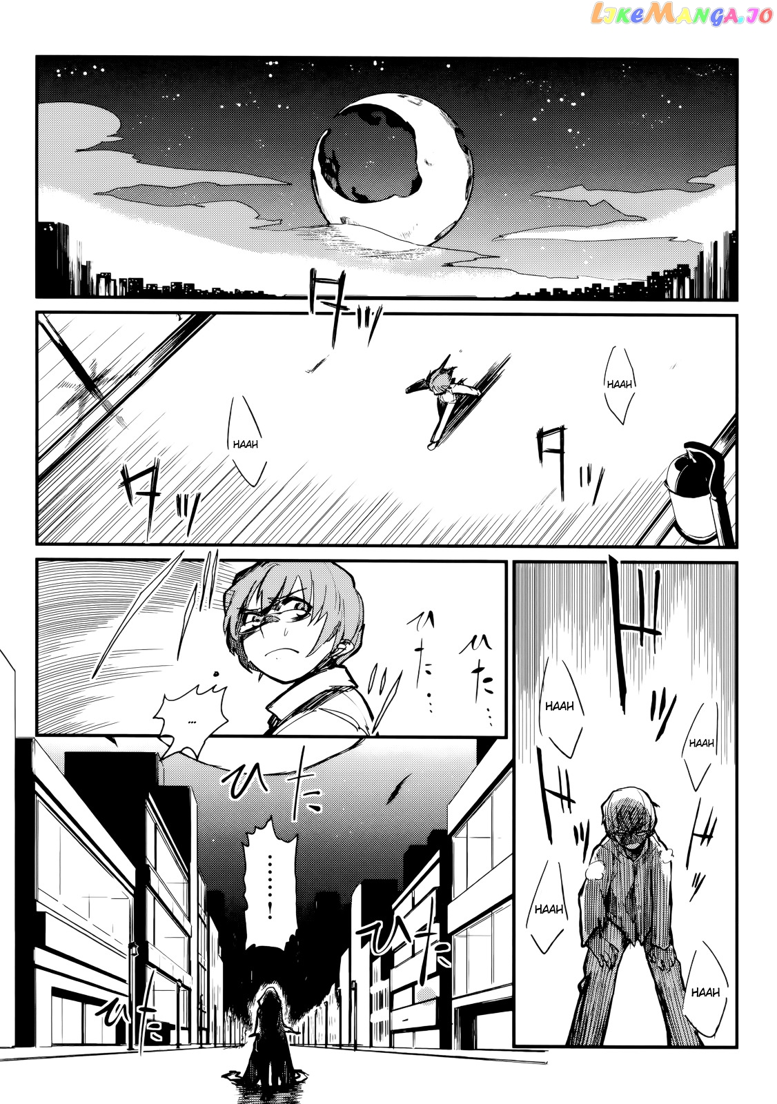 Kagefumi Merry chapter 1 - page 5