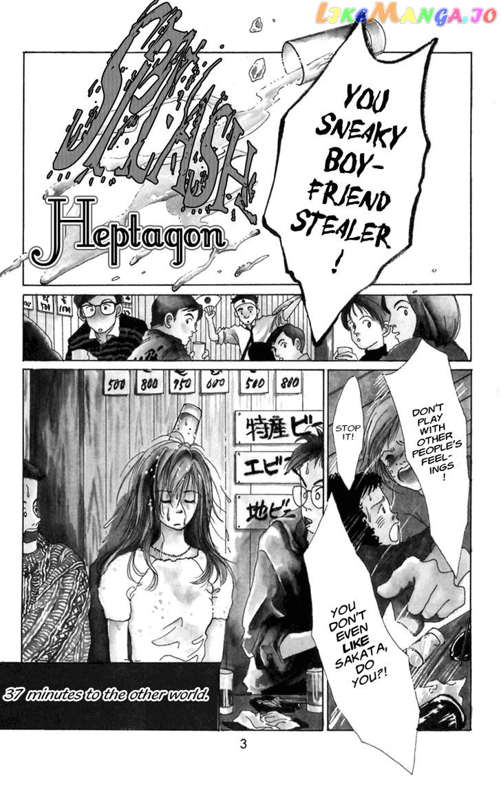 Heptagon chapter 1 - page 3