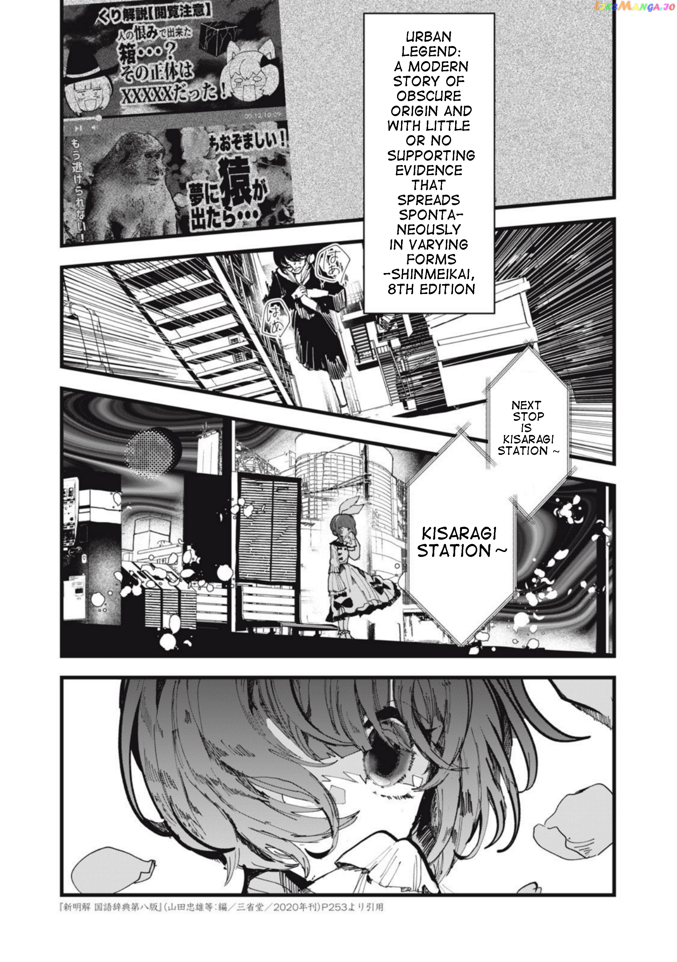 Strange Tales of Kisaragi chapter 1 - page 1