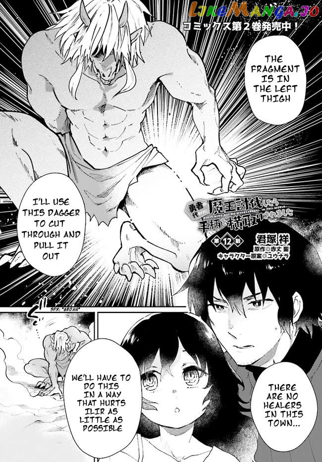 Yuusha No Kawari Ni Maou Toubatsu Shitara Tegara O Yokodoroi Saremashita Chapter 12 - page 2