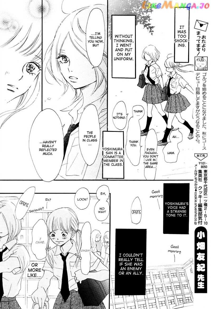 Haru Meguru chapter 5 - page 9