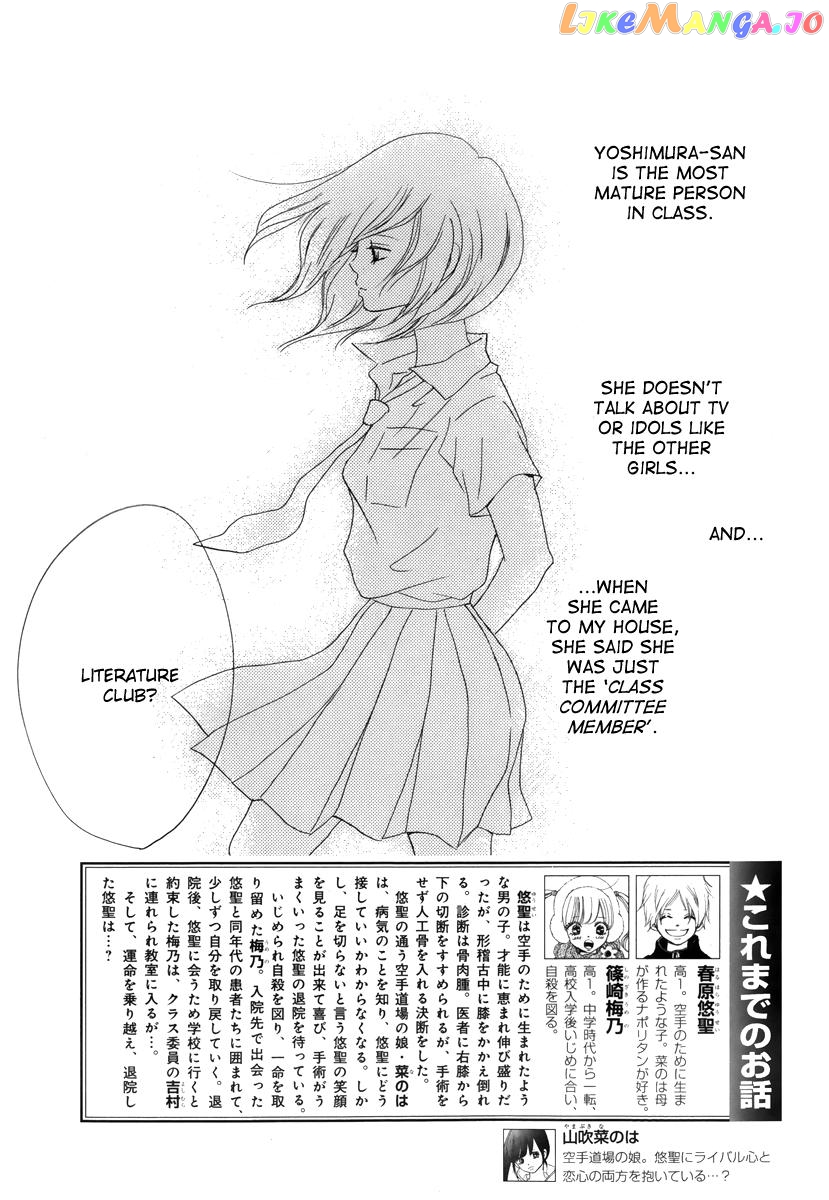 Haru Meguru chapter 6 - page 2