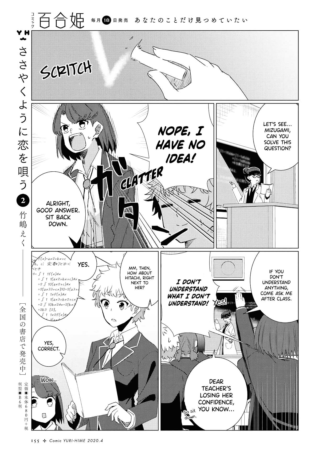 Yurizukushi No Kyoushitsu De chapter 0.1 - page 20