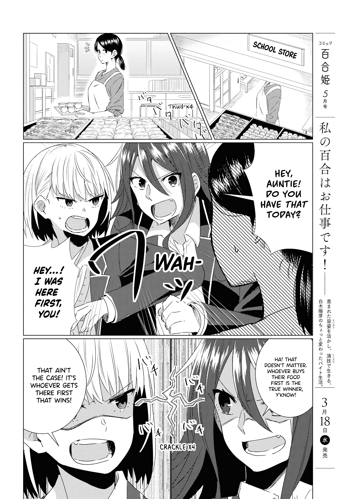 Yurizukushi No Kyoushitsu De chapter 0.1 - page 23