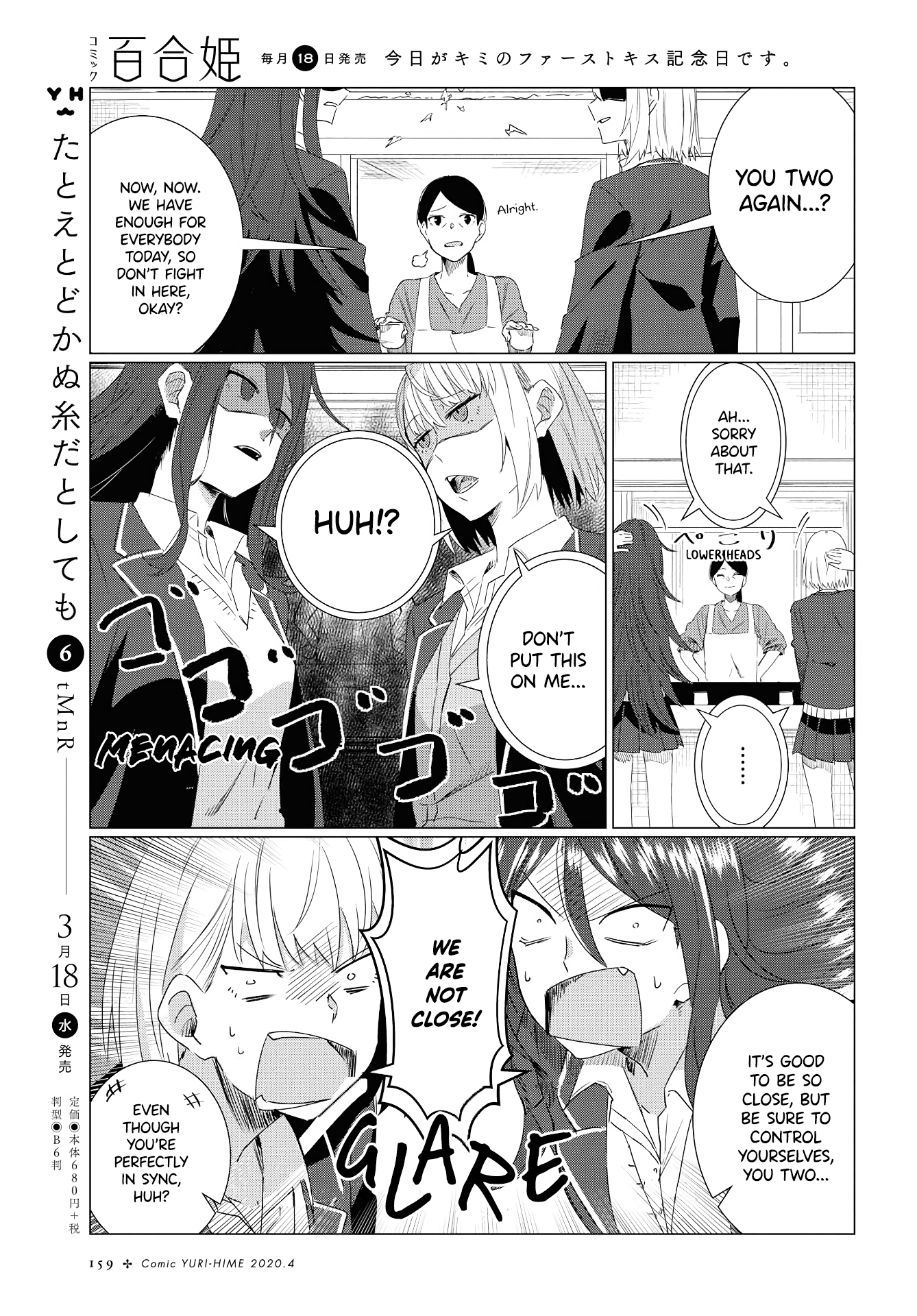 Yurizukushi No Kyoushitsu De chapter 0.1 - page 24