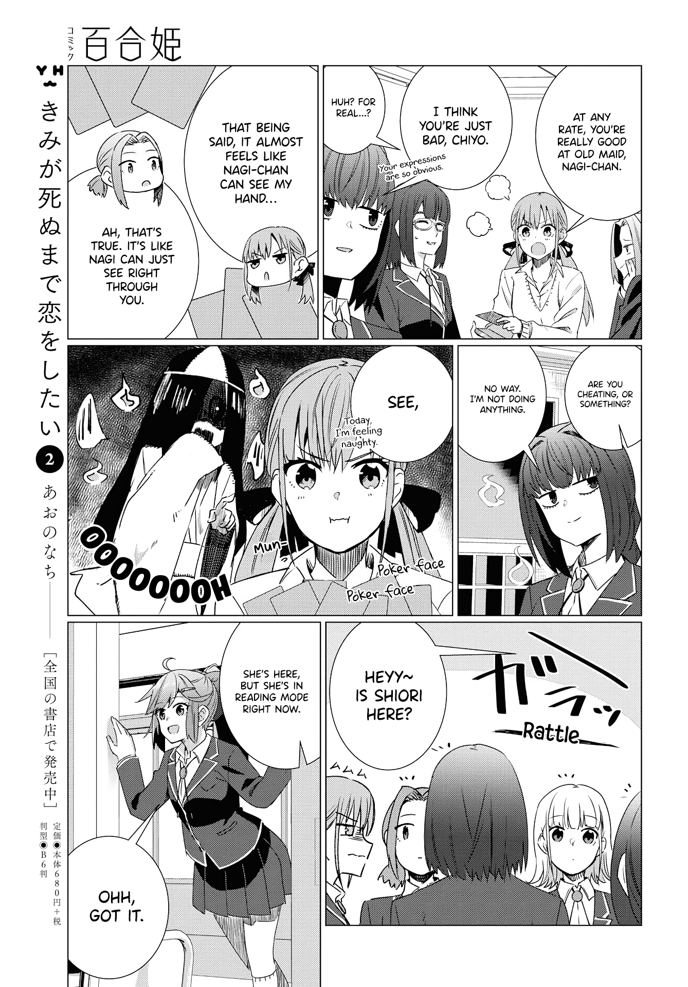 Yurizukushi No Kyoushitsu De chapter 0.1 - page 34