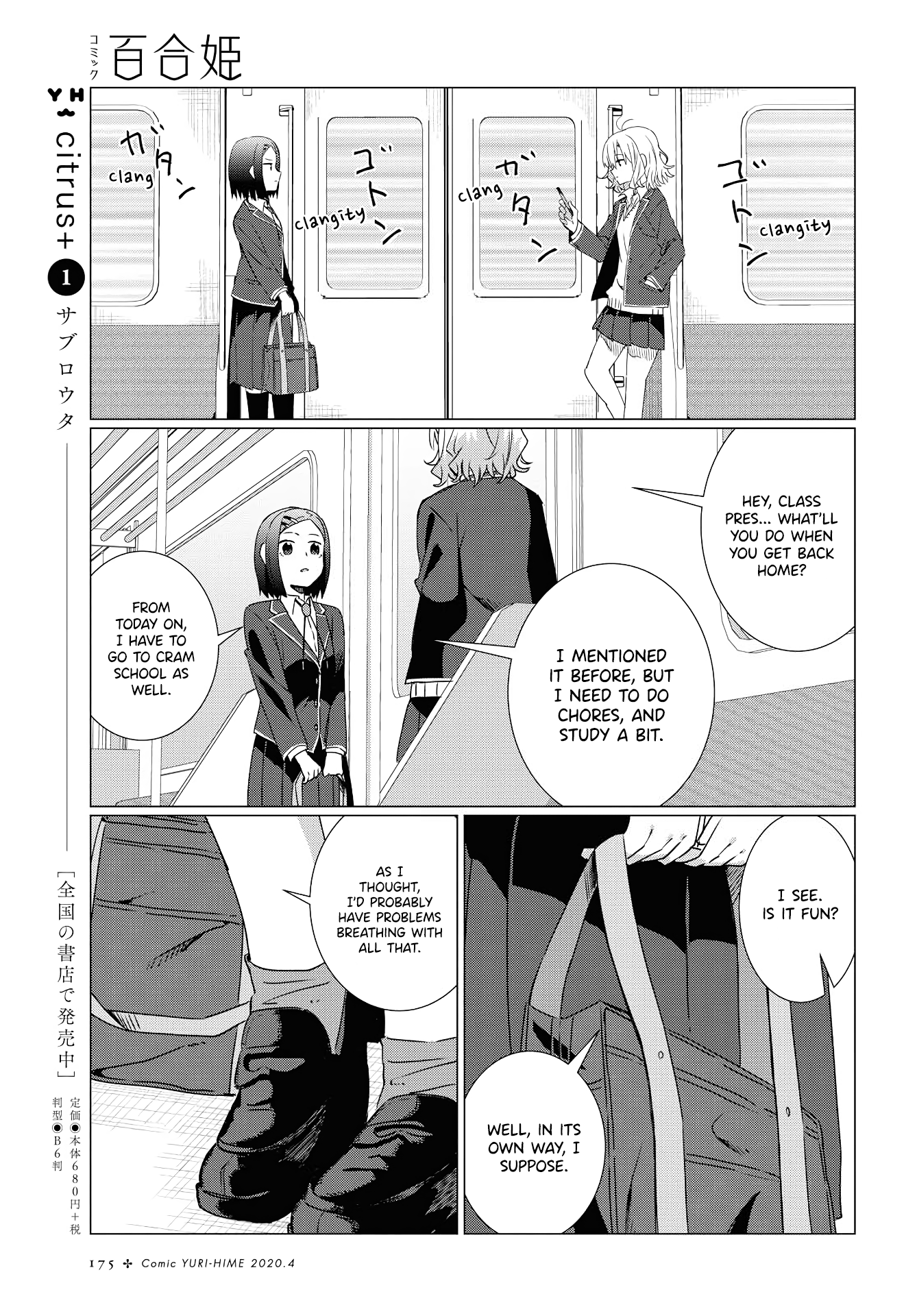 Yurizukushi No Kyoushitsu De chapter 0.1 - page 40