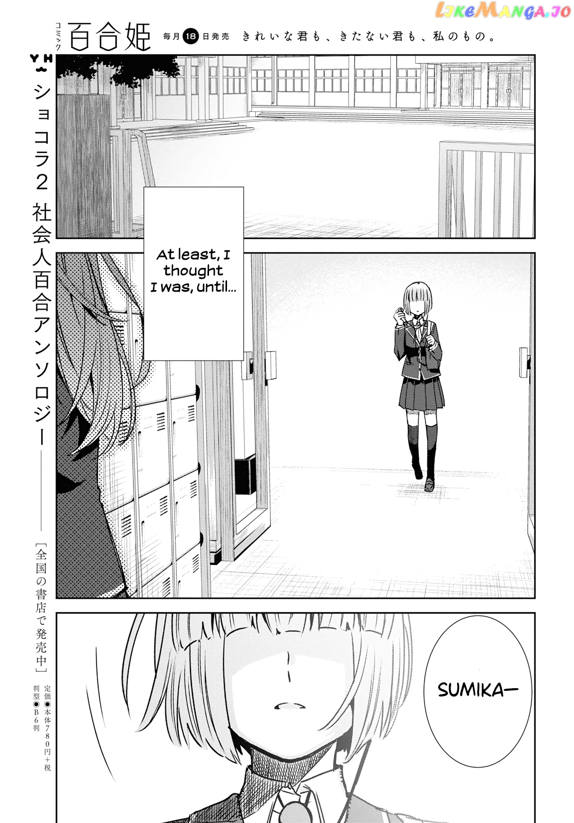 Yurizukushi No Kyoushitsu De chapter 1 - page 3