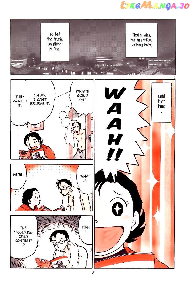 Unmei No Tori chapter 1 - page 8