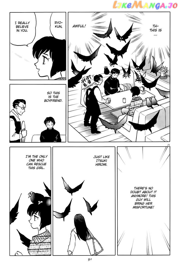 Unmei No Tori chapter 3 - page 25