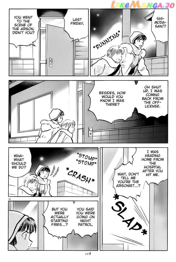 Unmei No Tori chapter 4 - page 20