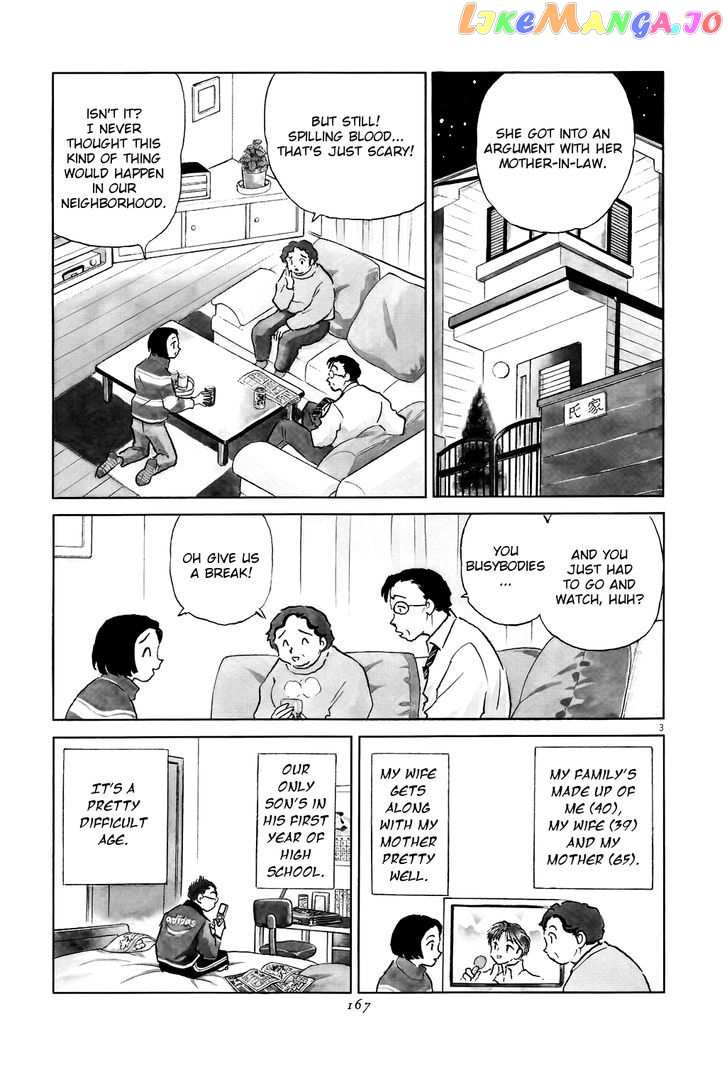 Unmei No Tori chapter 6 - page 3