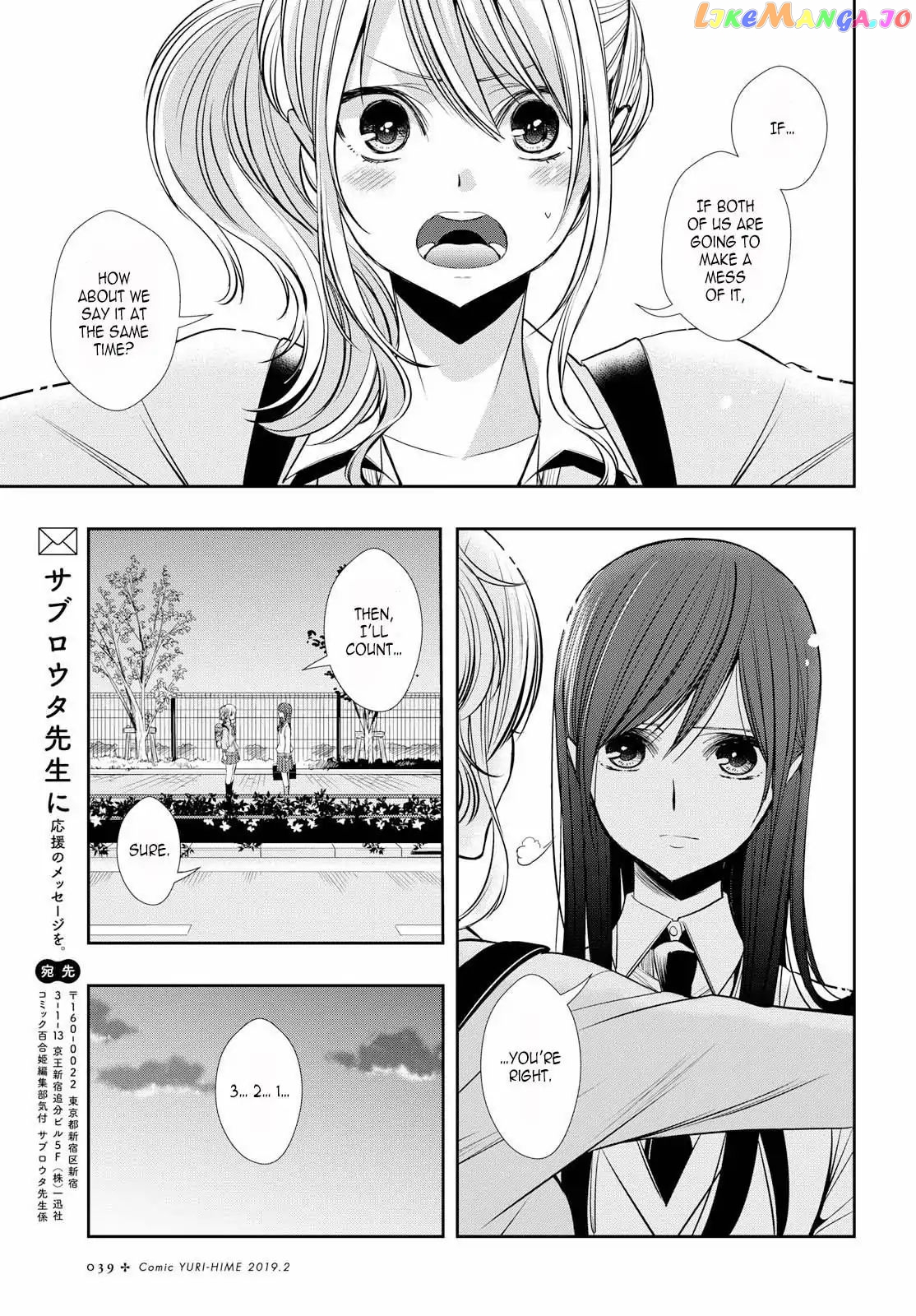 Citrus Plus chapter 1 - page 23