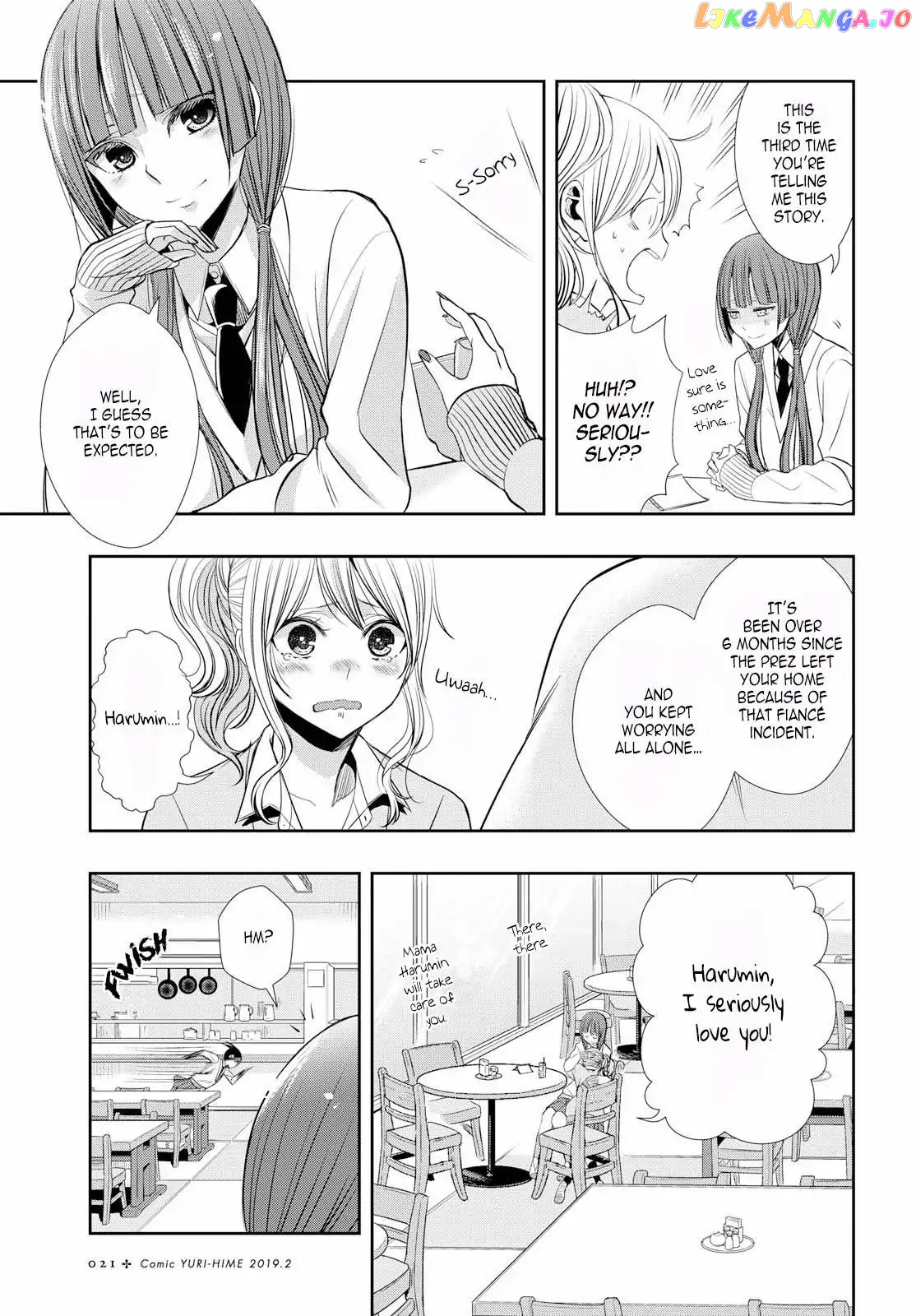 Citrus Plus chapter 1 - page 5