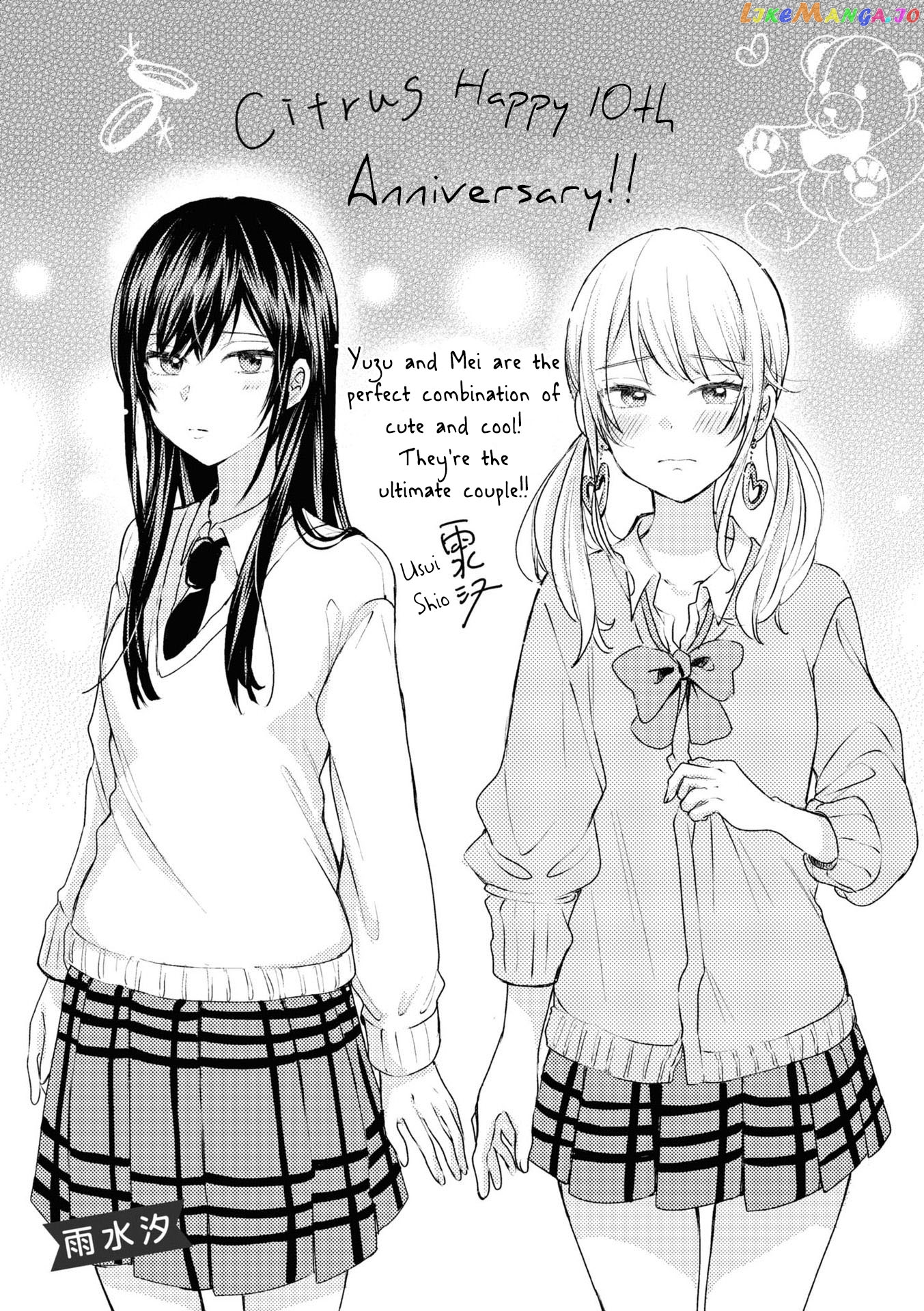 Citrus Plus chapter 31.5 - page 12