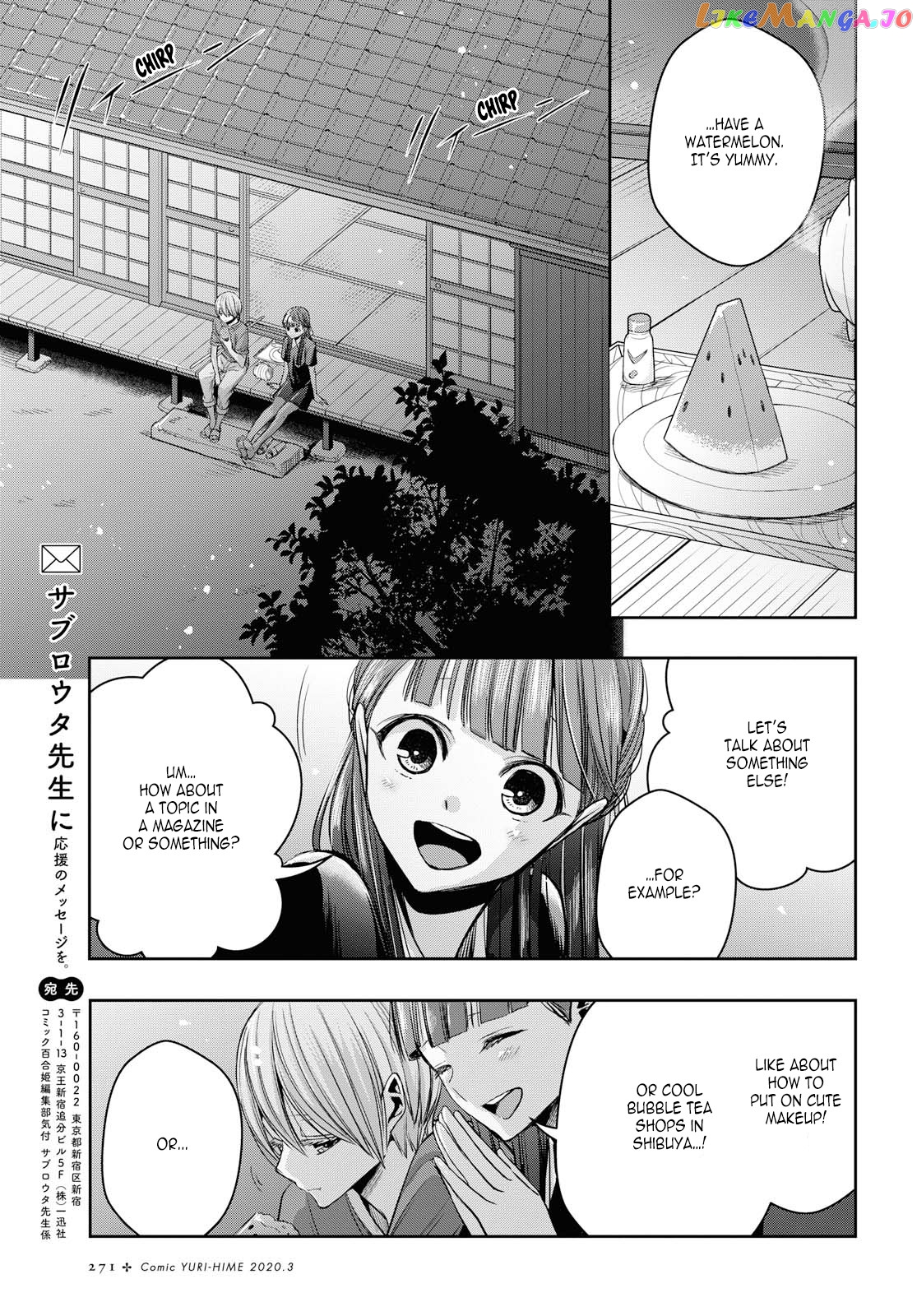 Citrus Plus chapter 9 - page 5