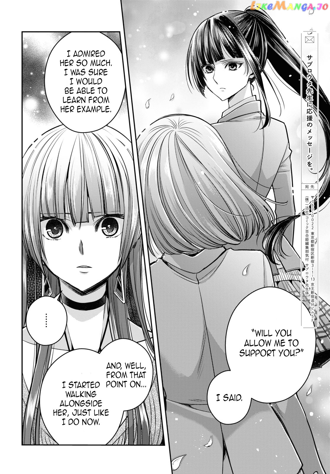 Citrus Plus chapter 24 - page 6