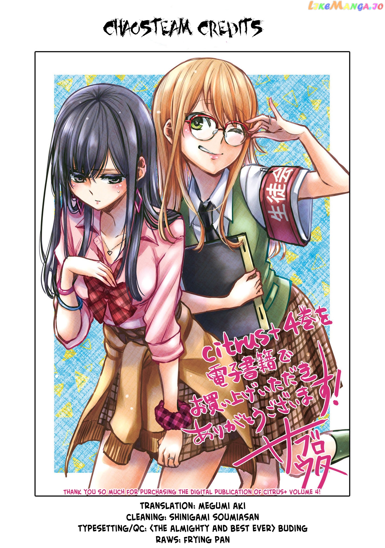 Citrus Plus chapter 24.5 - page 6