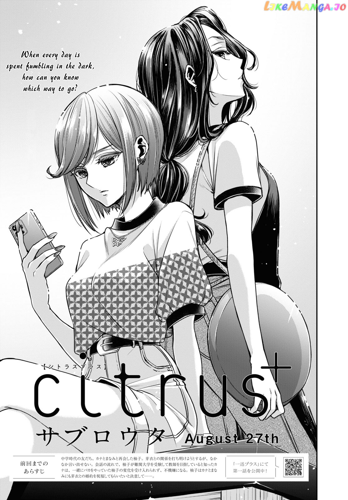 Citrus Plus chapter 26 - page 1