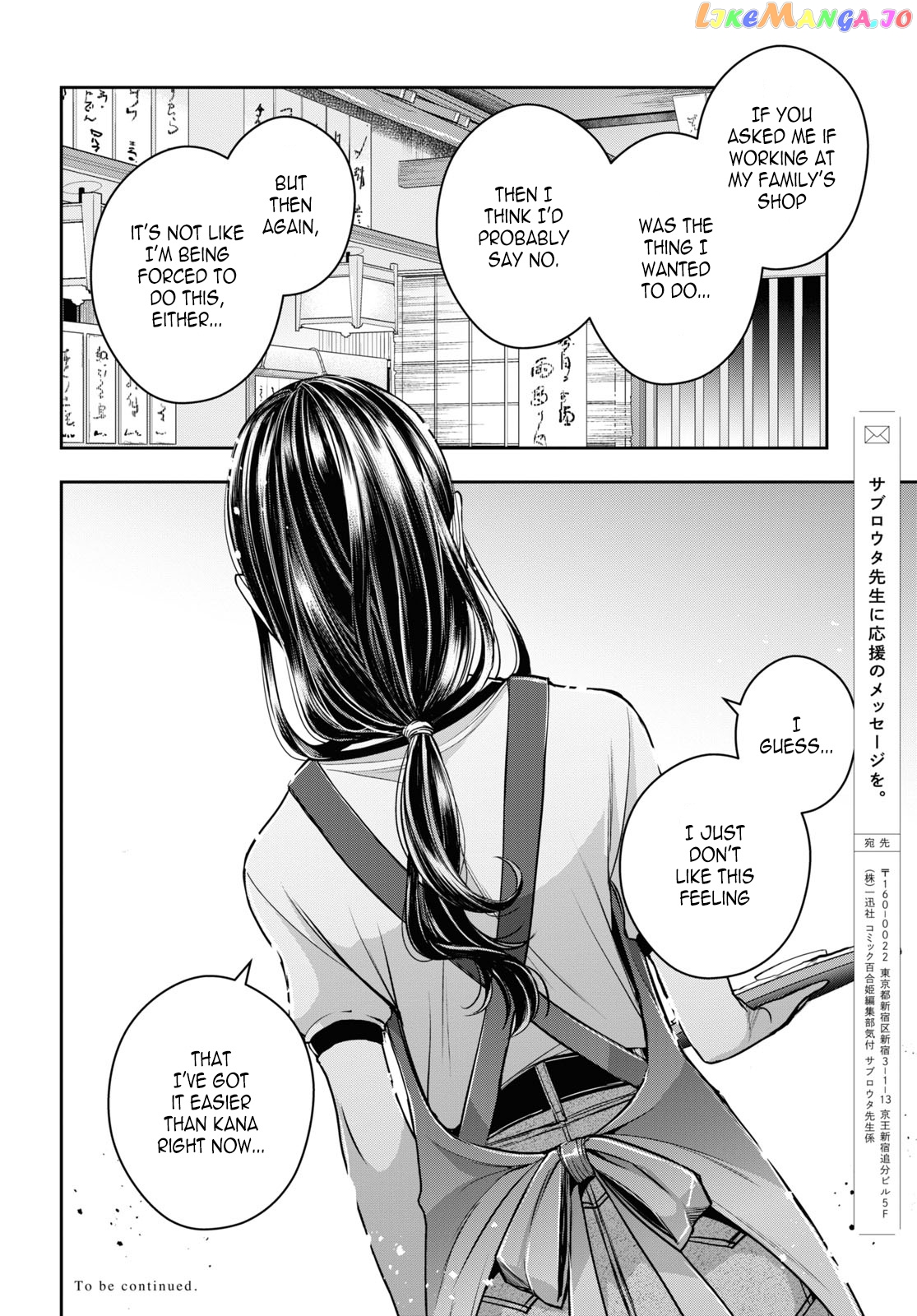 Citrus Plus chapter 26 - page 14